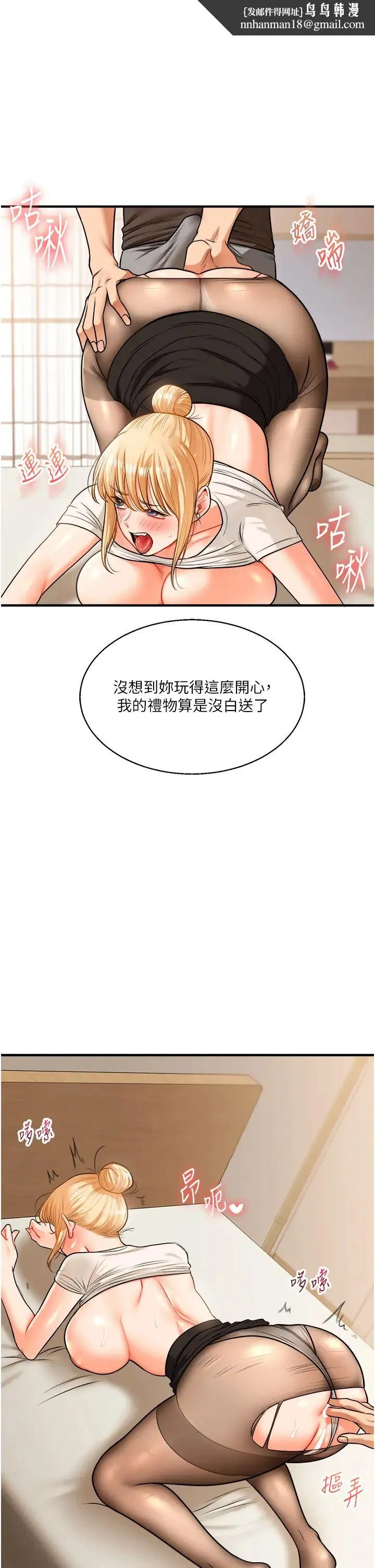 玩转学姊 - 第29話-承認吧，妳就是慾女 - page 23
