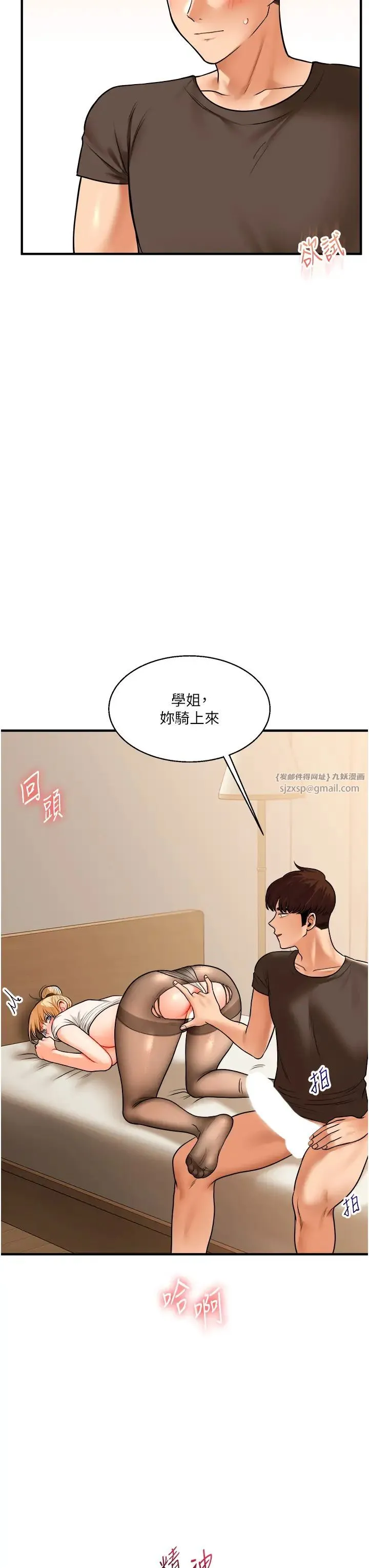 玩转学姊 - 第29話-承認吧，妳就是慾女 - page 25