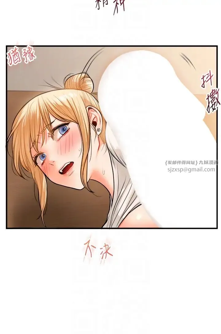 玩转学姊 - 第29話-承認吧，妳就是慾女 - page 26