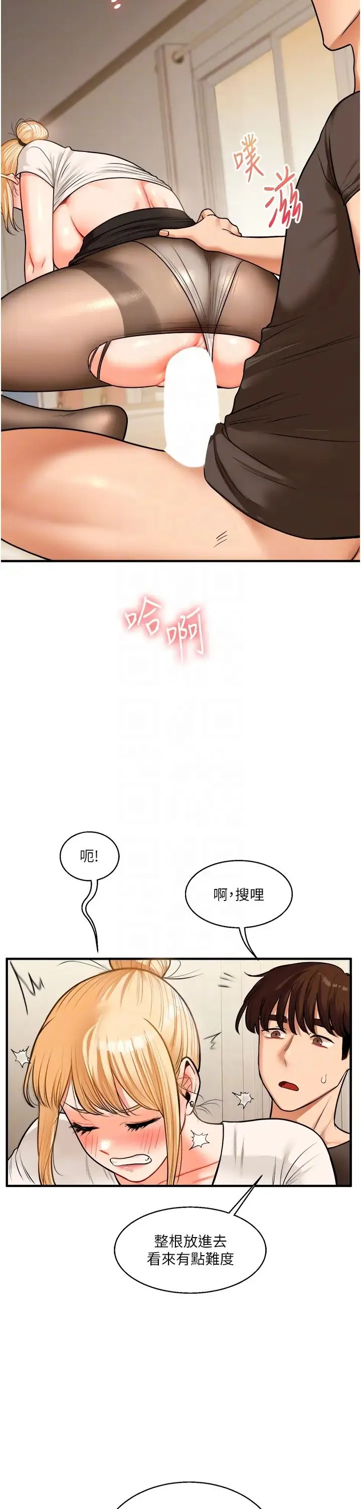 玩转学姊 - 第29話-承認吧，妳就是慾女 - page 28