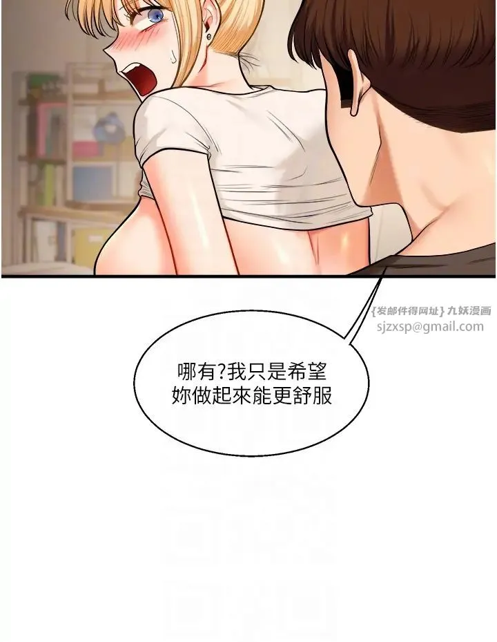 玩转学姊 - 第29話-承認吧，妳就是慾女 - page 34