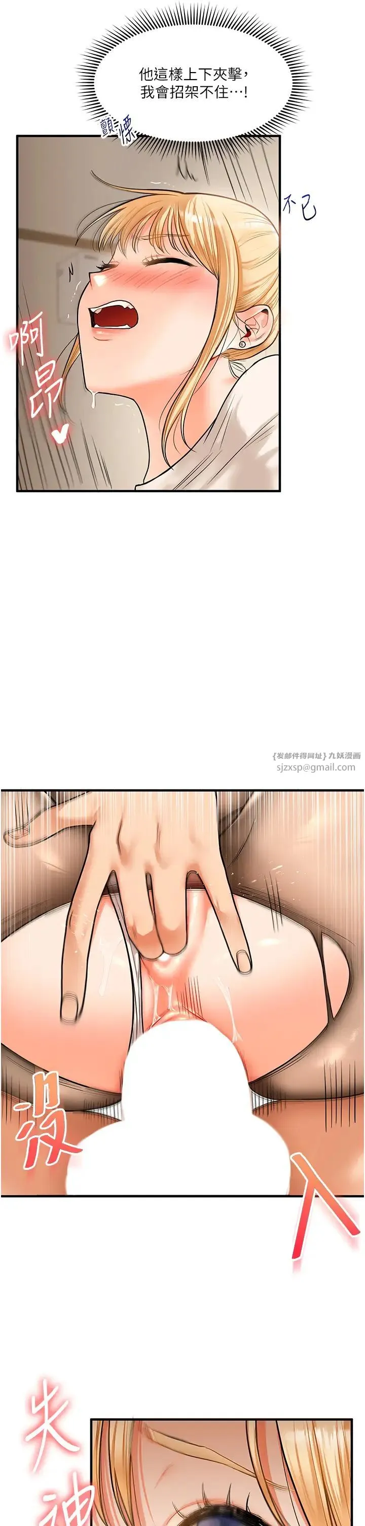玩转学姊 - 第29話-承認吧，妳就是慾女 - page 35