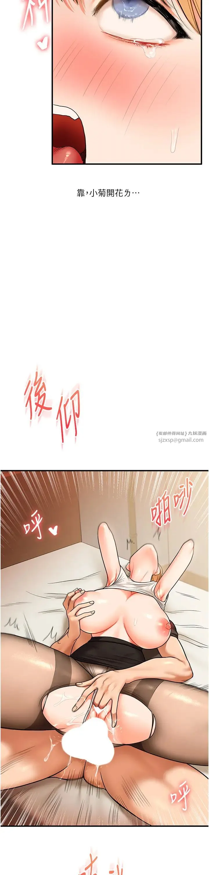 玩转学姊 - 第29話-承認吧，妳就是慾女 - page 36