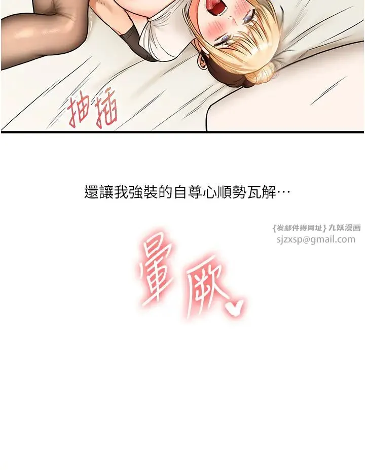 玩转学姊 - 第29話-承認吧，妳就是慾女 - page 38