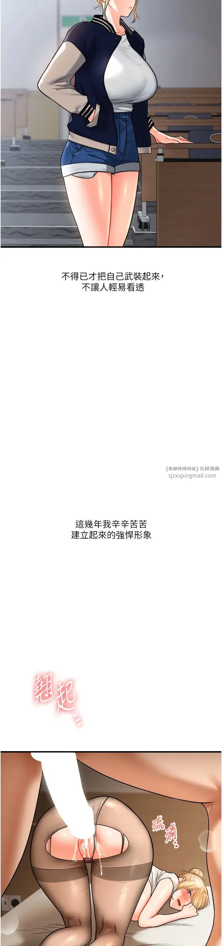 玩转学姊 - 第29話-承認吧，妳就是慾女 - page 41
