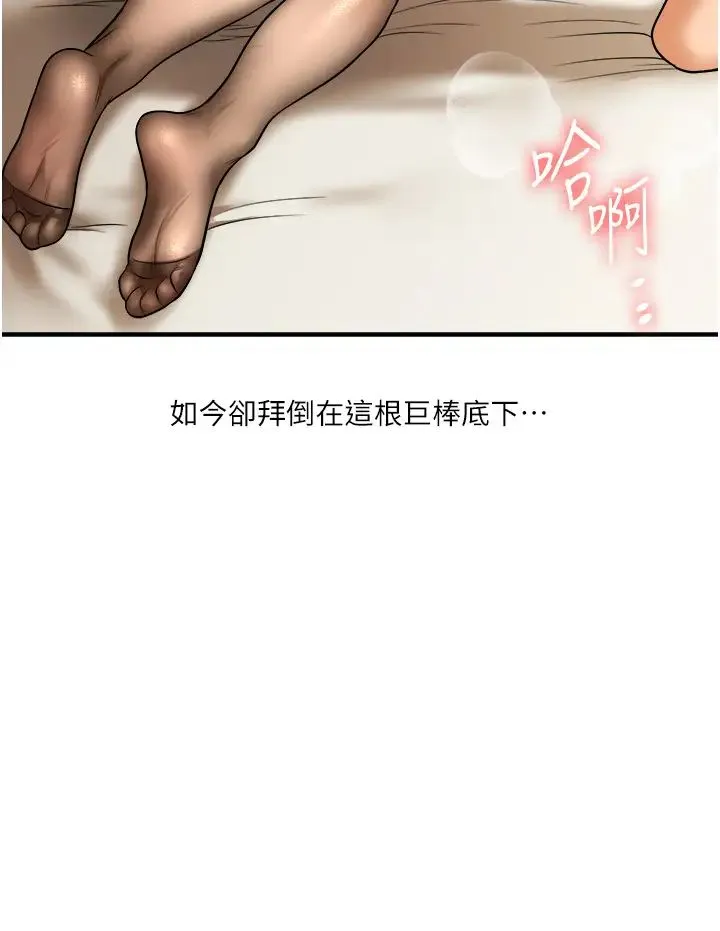 玩转学姊 - 第29話-承認吧，妳就是慾女 - page 42