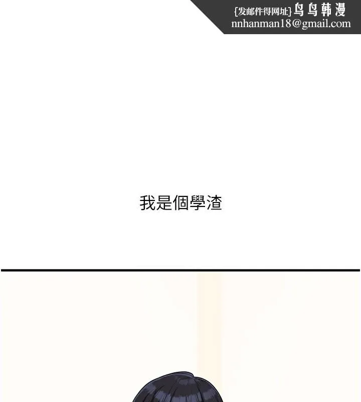 玩转学姊 - 第50話-制服霸道朋朋 - page 1
