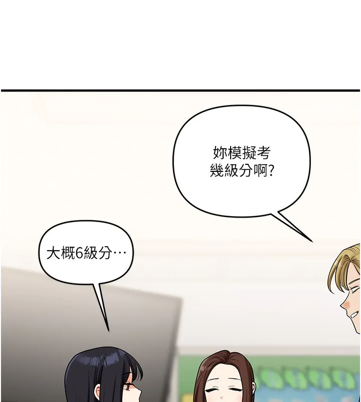 玩转学姊 - 第50話-制服霸道朋朋 - page 5