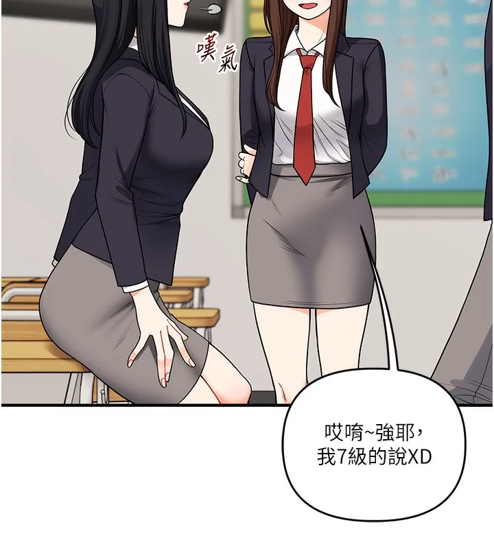 玩转学姊 - 第50話-制服霸道朋朋 - page 6