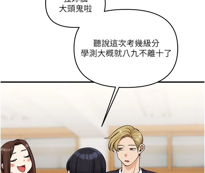 玩转学姊 - 第50話-制服霸道朋朋 - page 8