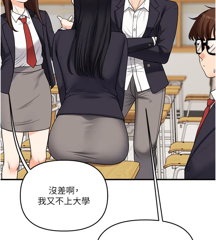 玩转学姊 - 第50話-制服霸道朋朋 - page 9