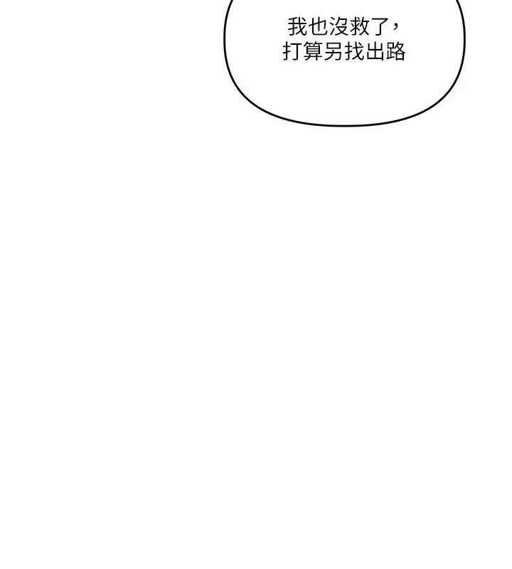 玩转学姊 - 第50話-制服霸道朋朋 - page 10