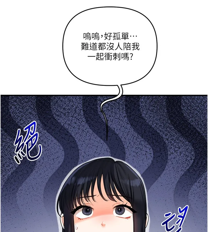 玩转学姊 - 第50話-制服霸道朋朋 - page 11