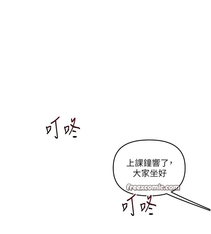玩转学姊 - 第50話-制服霸道朋朋 - page 15