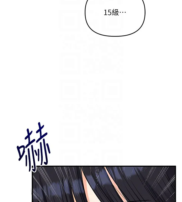 玩转学姊 - 第50話-制服霸道朋朋 - page 20