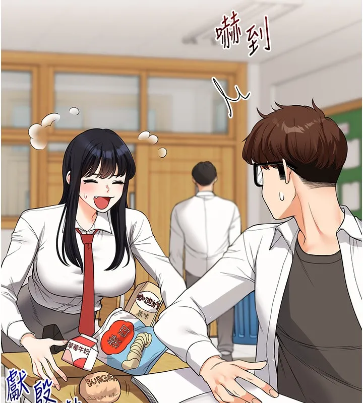 玩转学姊 - 第50話-制服霸道朋朋 - page 27