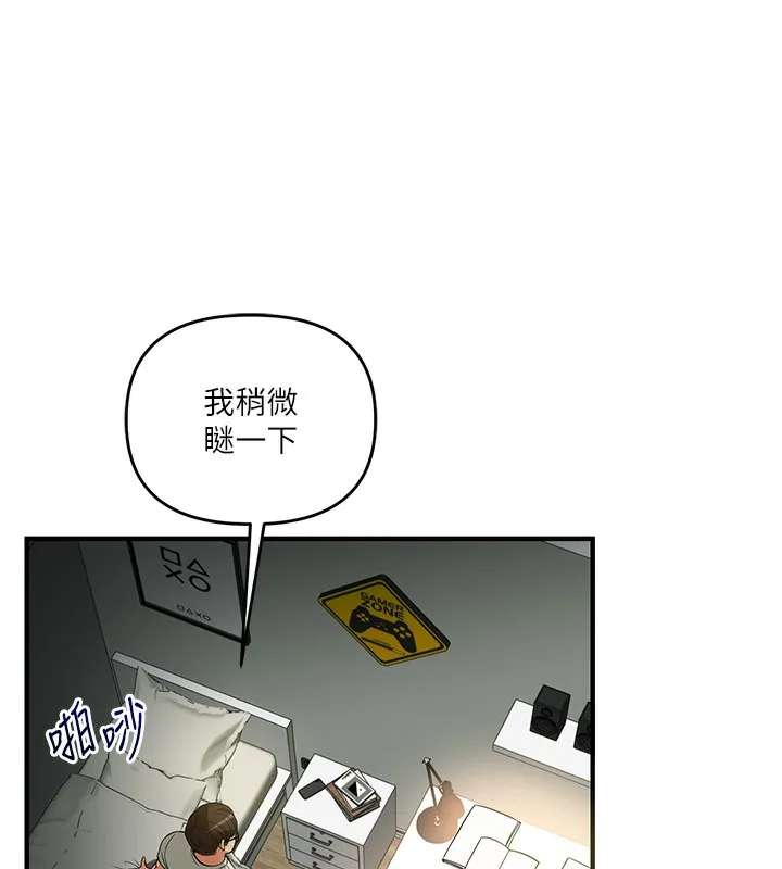 玩转学姊 - 第50話-制服霸道朋朋 - page 31