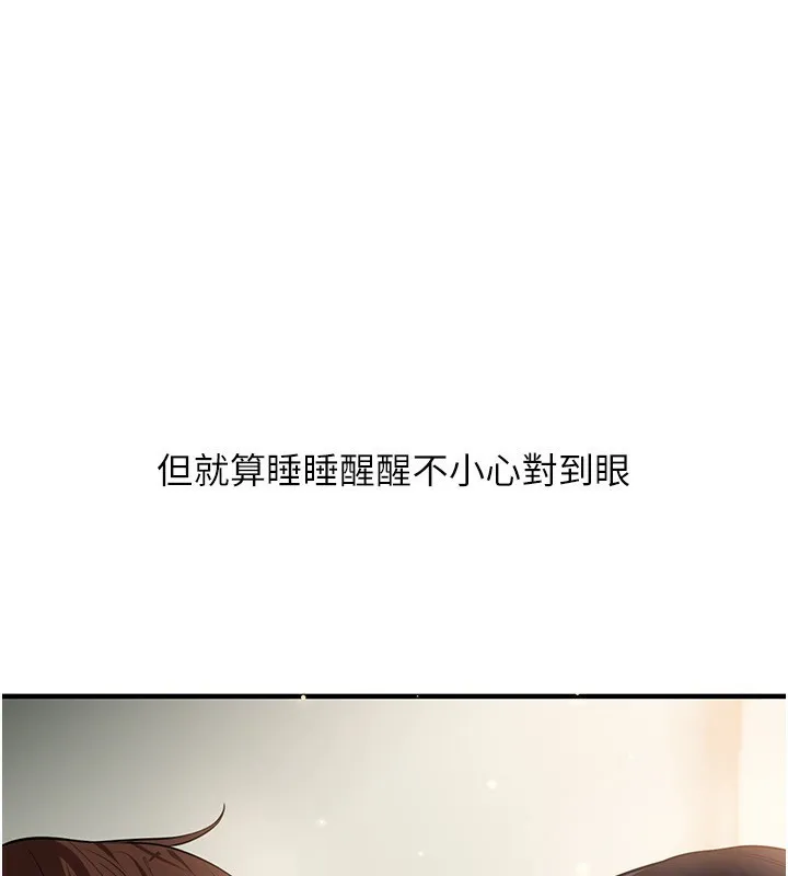 玩转学姊 - 第50話-制服霸道朋朋 - page 38