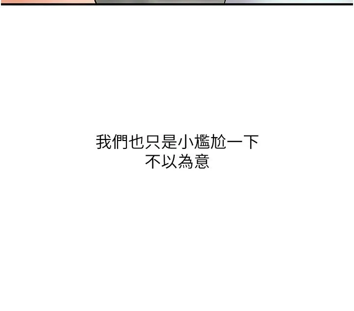 玩转学姊 - 第50話-制服霸道朋朋 - page 40