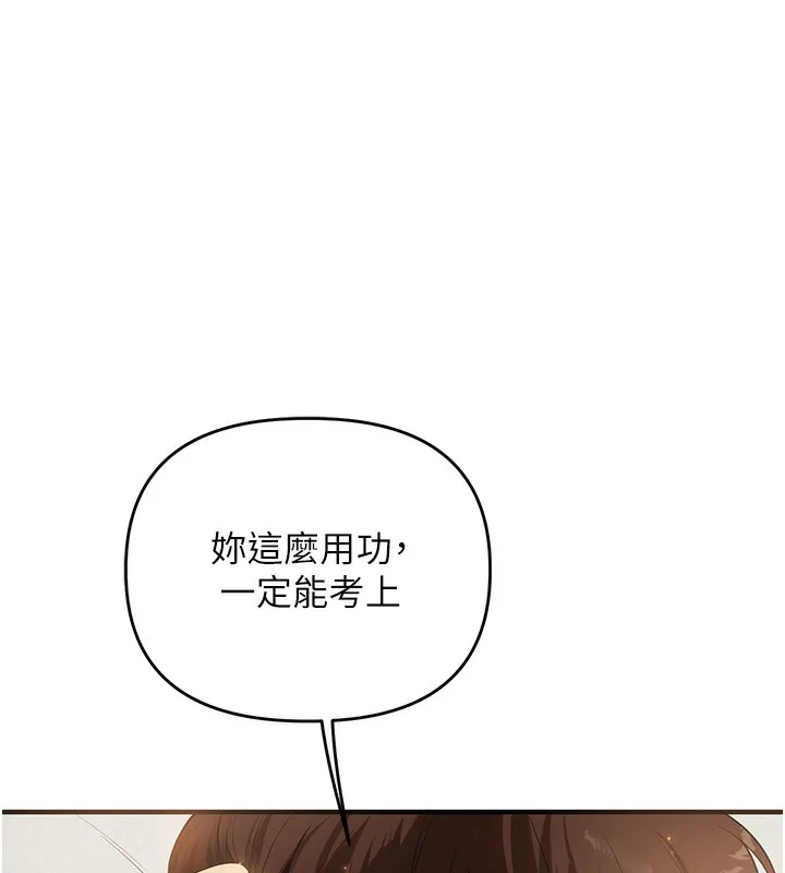 玩转学姊 - 第50話-制服霸道朋朋 - page 41