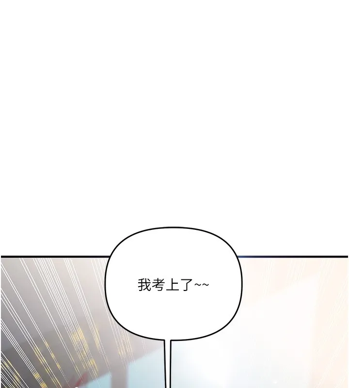 玩转学姊 - 第50話-制服霸道朋朋 - page 47