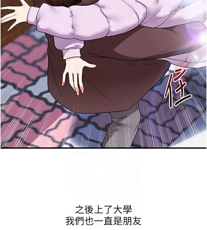 玩转学姊 - 第50話-制服霸道朋朋 - page 49