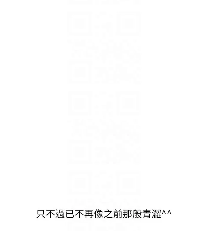 玩转学姊 - 第50話-制服霸道朋朋 - page 50