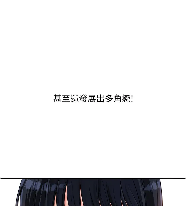 玩转学姊 - 第50話-制服霸道朋朋 - page 54