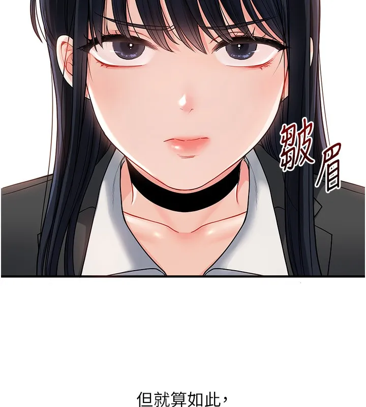 玩转学姊 - 第50話-制服霸道朋朋 - page 55