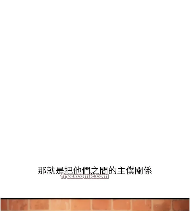 玩转学姊 - 第50話-制服霸道朋朋 - page 60