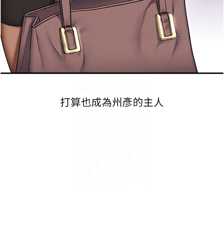 玩转学姊 - 第50話-制服霸道朋朋 - page 64