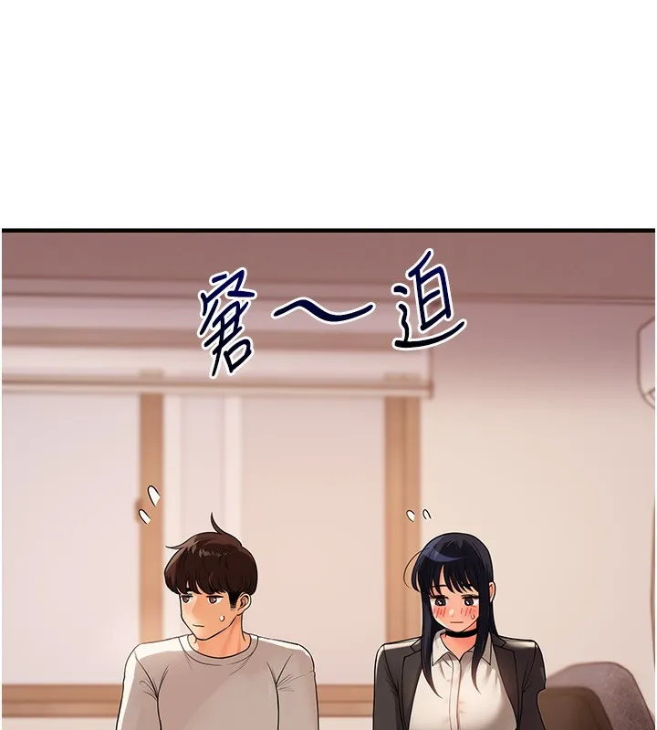 玩转学姊 - 第50話-制服霸道朋朋 - page 69