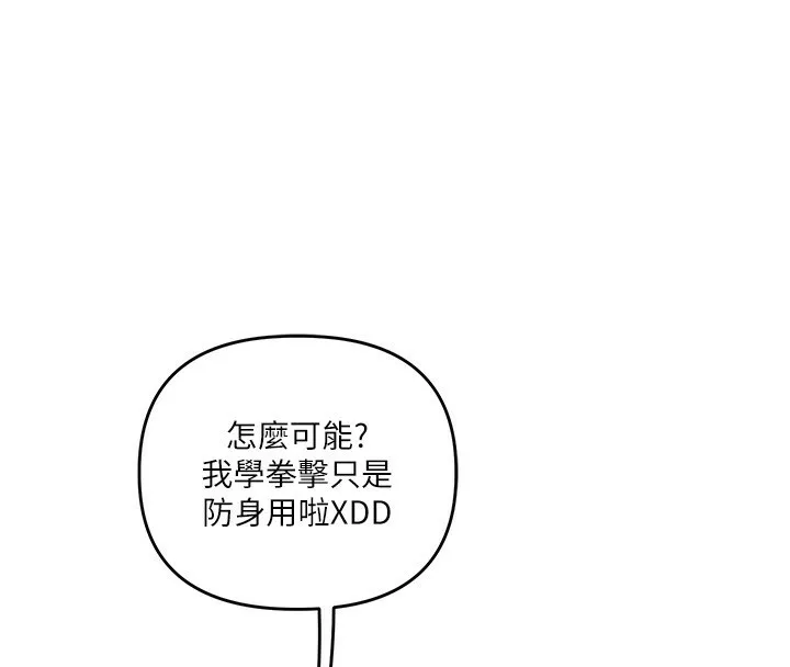 玩转学姊 - 第50話-制服霸道朋朋 - page 74