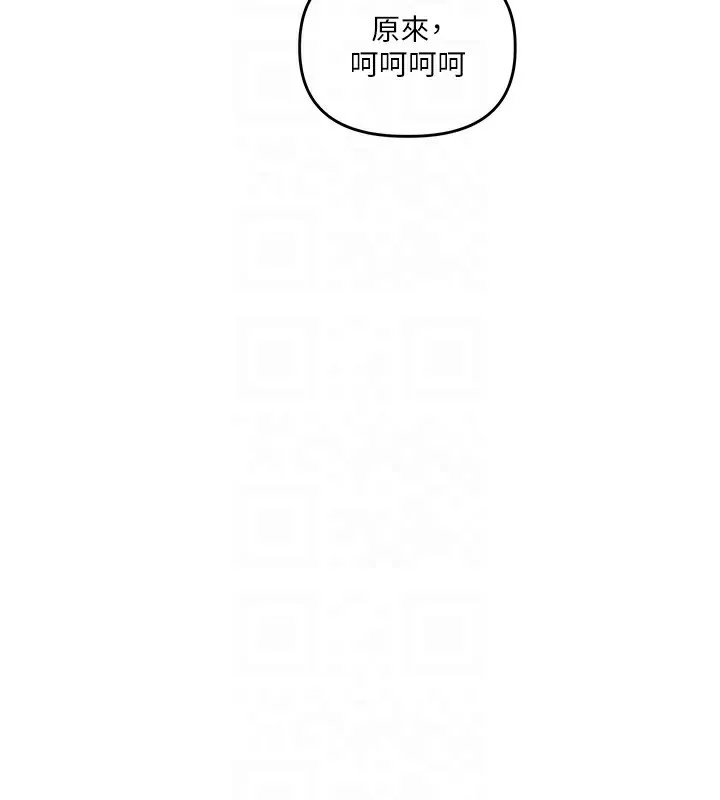 玩转学姊 - 第50話-制服霸道朋朋 - page 76