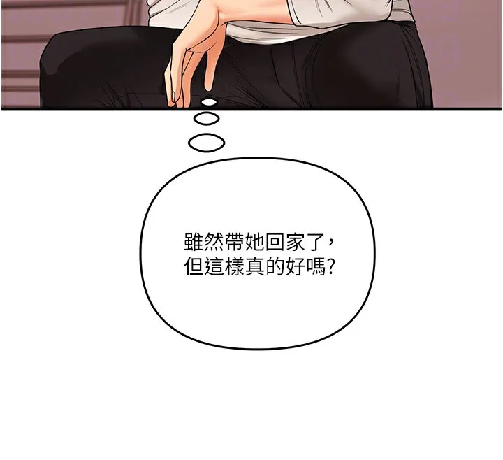 玩转学姊 - 第50話-制服霸道朋朋 - page 78