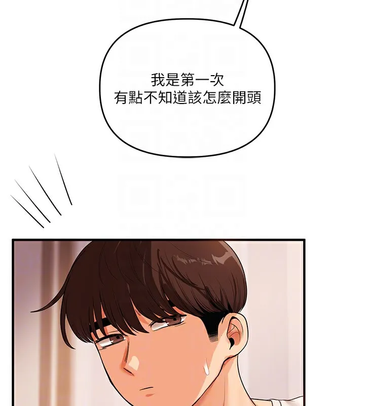 玩转学姊 - 第50話-制服霸道朋朋 - page 82