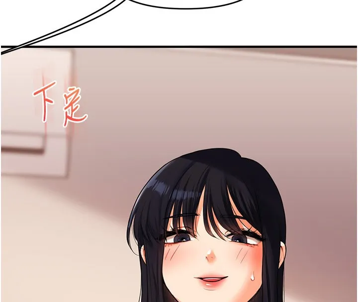 玩转学姊 - 第50話-制服霸道朋朋 - page 87