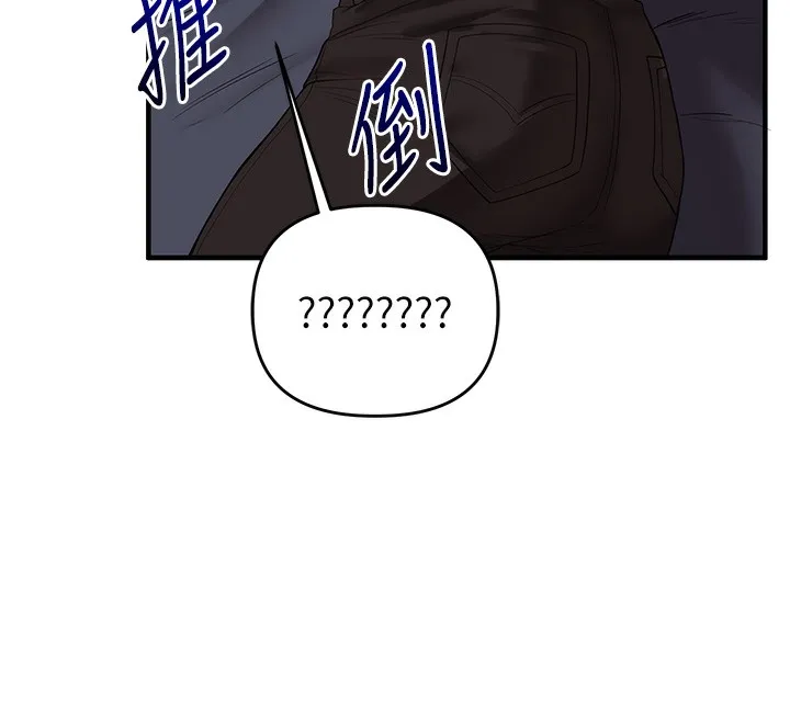 玩转学姊 - 第50話-制服霸道朋朋 - page 92
