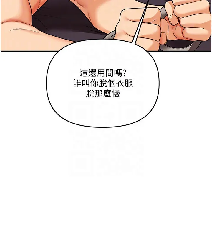 玩转学姊 - 第50話-制服霸道朋朋 - page 95