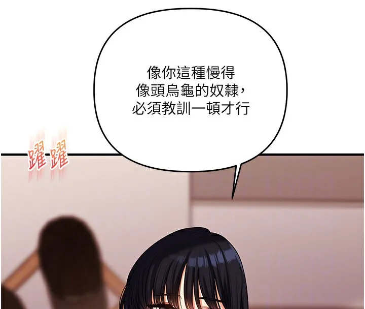 玩转学姊 - 第50話-制服霸道朋朋 - page 96