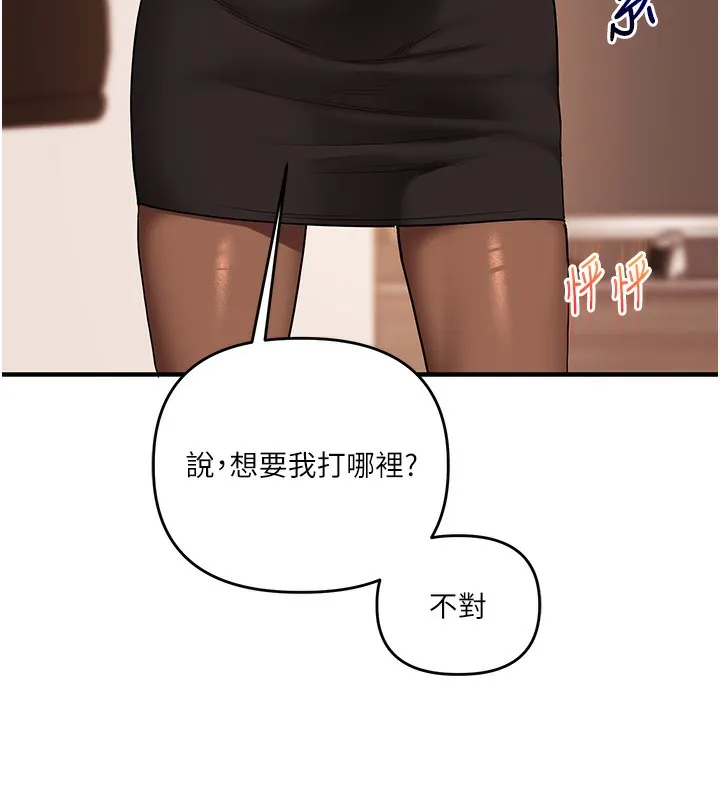 玩转学姊 - 第50話-制服霸道朋朋 - page 98