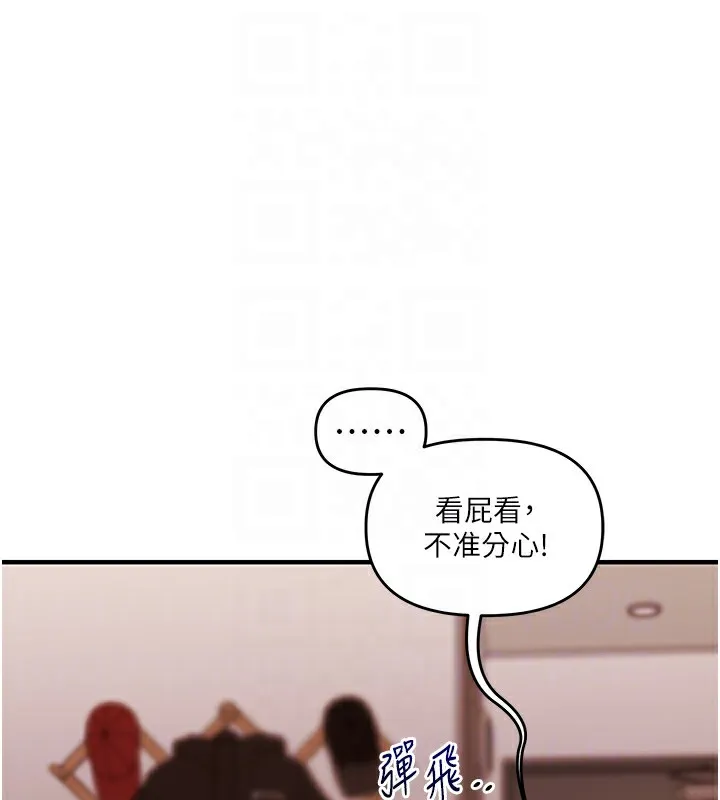 玩转学姊 - 第50話-制服霸道朋朋 - page 107