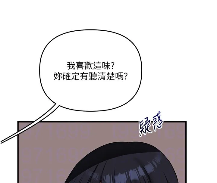 玩转学姊 - 第50話-制服霸道朋朋 - page 110