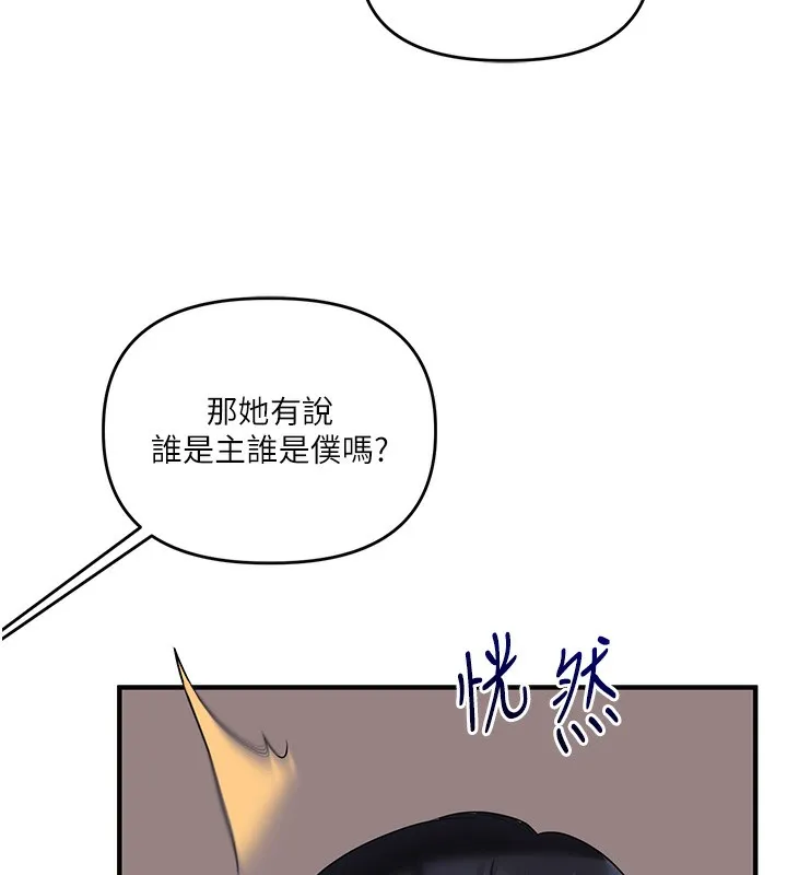 玩转学姊 - 第50話-制服霸道朋朋 - page 112