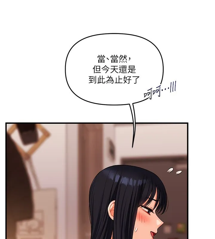 玩转学姊 - 第50話-制服霸道朋朋 - page 127