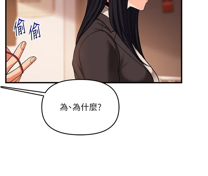 玩转学姊 - 第50話-制服霸道朋朋 - page 128