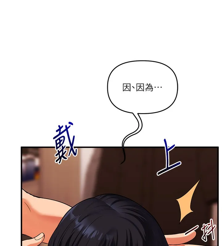 玩转学姊 - 第50話-制服霸道朋朋 - page 129
