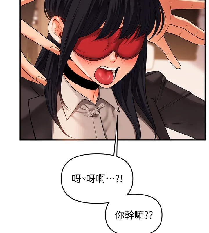 玩转学姊 - 第50話-制服霸道朋朋 - page 130