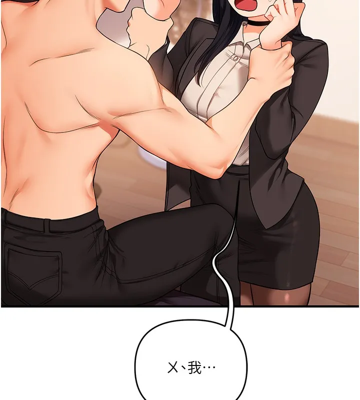 玩转学姊 - 第50話-制服霸道朋朋 - page 133