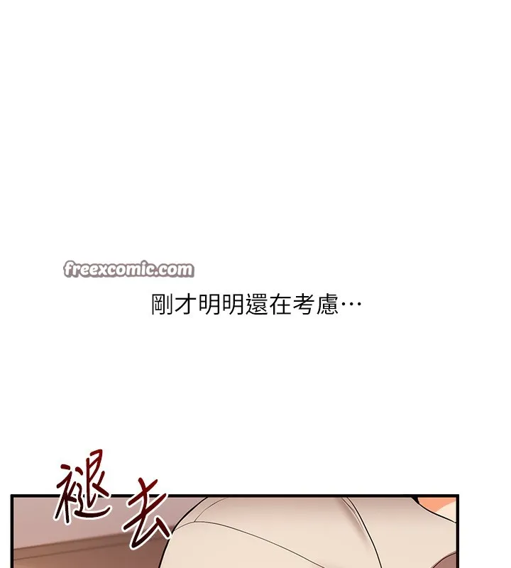 玩转学姊 - 第50話-制服霸道朋朋 - page 135